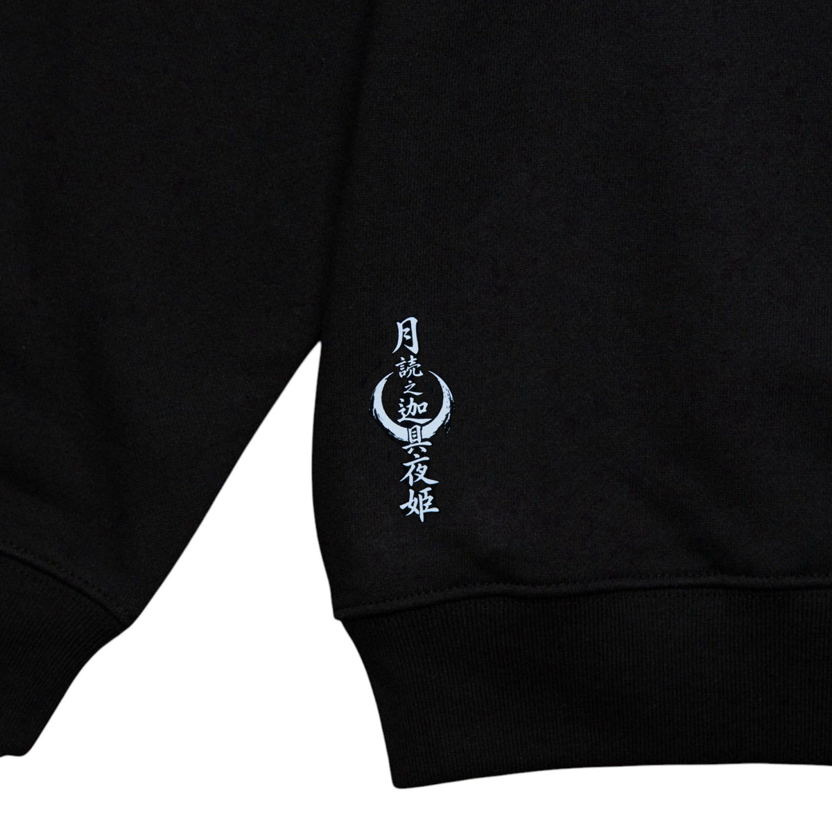 月読之迦具夜姫 CREW NECK #2 [BLACK]
