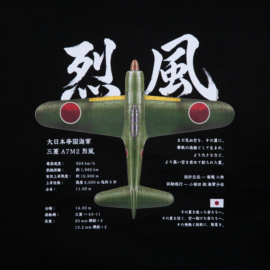 烈風 CREW NECK [BLACK]
