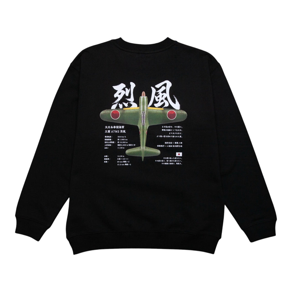 烈風 CREW NECK [BLACK]