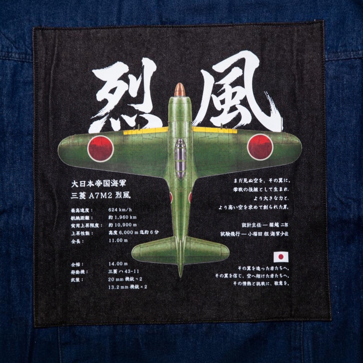 烈風 DENIM JACKET [NAVY]