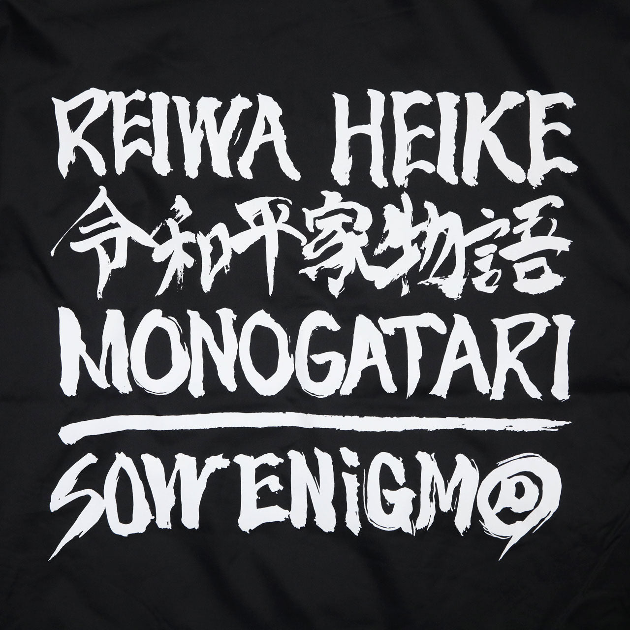令和平家物語　COACH JACKET  【３color】